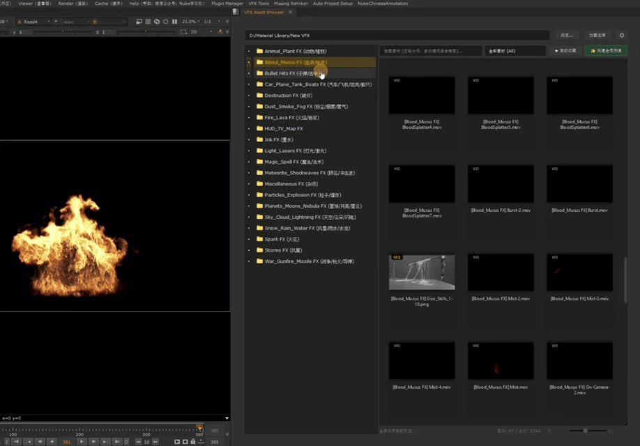 VFX Asset Browser 预览图 2